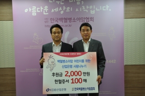 좌로 부터 안민석 한국백혈병소아암협회장, 이삼규 KDB산업은행 부행장