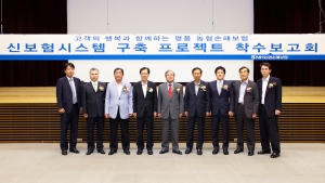 IT서비스기업 LG CNS(대표 김대훈)는 서울 서대문 농협중앙회에서 ‘NH손보 보험시스템
