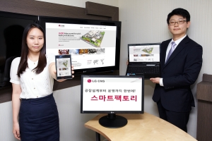 IT서비스기업 LG CNS(대표 김대훈)는 공장구축 및 운영서비스를 통합한 ‘스마트팩토리솔