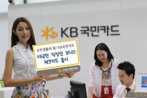 KB국민카드, 'KB국민 직장인 보너스 체크카드' 출시