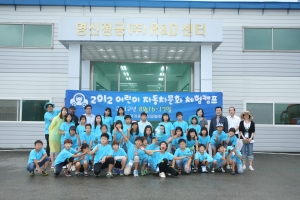 한국자동차산업협회는 8월 16(목)부터 1박2일동안 어린이 자동차문화 체험캠프를 실시하였다