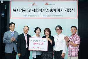 홈페이지 기증식 후 이재상 SK C&C CSR팀장(사진 왼쪽 첫번째)과 윤숙자 성남시 자원