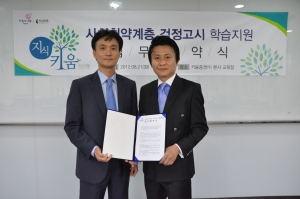 키움증권 사회공헌단(단장 엄주성)은 22일 온라인 검정고시 1위업체인 (주)지식과미래(대표
