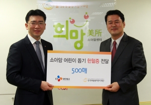CJ대한통운(대표 이현우)은 백혈병 등 소아암을 앓고 있는 어린이들을 돕기 위한 한국백혈병