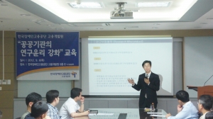 6일 한국장애인고용공단 고용개발원에서 진행한 ‘연구윤리강화 교육’에서 이원용 교수(연세대학