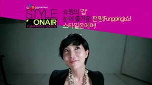 CJ오쇼핑, ‘스타일 온에어 시즌5’ 방송