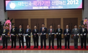 좌측에서 7번째가 정준양 철강협회 회장, 6번째가 지식경제부 김재홍 실장, 5번째가 최병구