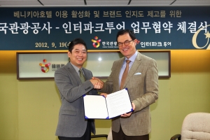 인터파크투어 박진영 대표(좌)와 한국관광공사 이참 사장이 ‘베니키아 호텔 이용활성화를 위한