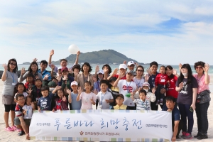 제7회 소아암 어린이 가족 제주체험 '푸른바다 희망충전!'(사진제공=한국