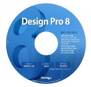 폼텍 '디자인 프로 8' 무료배포 소프트웨어 CD