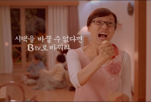 B tv의 신규 광고 캠페인 ‘시댁’ 편에는 최근 뜨거운 열기 속에서 막을 내린 KBS드라