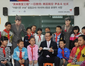 아시아나항공(대표 윤영두)이 8일(현지시각) 중국 산시성 시셴신취 평둥신청 처량소학교와 7