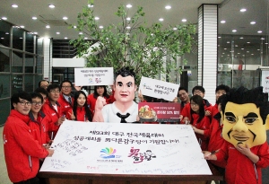 제93회 대구 전국체육대회 성공 개최를 기원하는 남다른감자탕 본사 직원들