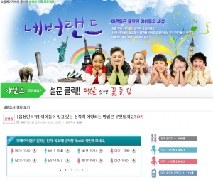 30-40대를 대상으로 운영되는 쇼핑몰 쇼핑메이커(http://www.shoppingmak