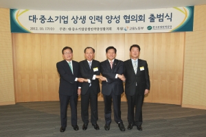 17일 서울 포스코 센터에서 열린 ‘대/중소기업 상생 인력양성 협의회 출범식‘에서 관계자들