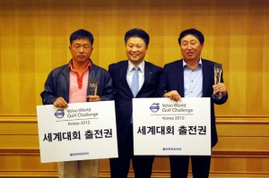 ‘2012 볼보 월드 골프 챌린지’에 한국대표 선발전의 우승자 전진성씨, 이기섭씨와 볼보트