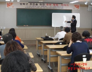 내일능력개발원 부설 감성심리연구소 이제승 소장이 9월 20일 주부행복플러스이야기에서 참가자