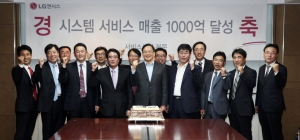 LG엔시스 김도현 대표이사(사진 앞 줄 중앙)와 임원진, 시스템서비스사업 팀장들이 시스템 
