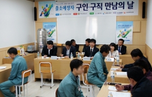 부산교도소에서는 ‘2012년 제2회 구인구직 만남의 날’을 2012.10.23(화) 13: