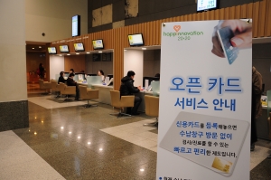 삼성서울병원(병원장 송재훈)은 환자들의 수납대기시간을 크게 단축시키기 위해 오픈카드시스템을