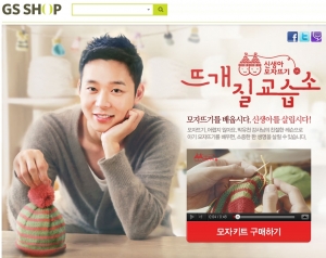 가수 겸 배우 박유천씨가 ‘신생아살리기 모자뜨기캠페인’의 온라인 뜨개질 교습소에 재능기부로