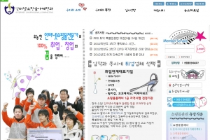 충북보건과학대학교, 국내 최초 인터넷쇼핑몰마케팅과 주목
