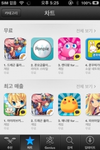 폰플 앱스토어 2위 기록