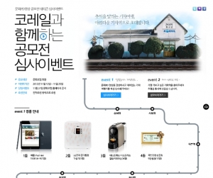 한국문화정보센터는 한국철도공사와 공동으로 문화PD를 대상으로 추진하고 있는 ‘문화PD 영상