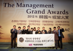 넥센타이어가 13일 ‘한국능률협회컨설팅(KMAC)에서 시행하는 ‘2012 한국의 경영대상 