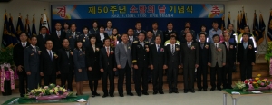 연천소방서, ‘제50주년 소방의 날’ 행사 개최