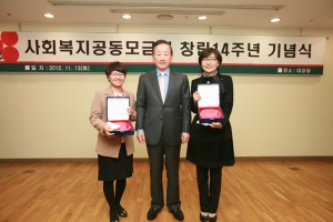 경남사회복지공동모금회는 전국 16개 시 ,도 공동모금회 지회평가에서 최우수 지회로 선정됐다
