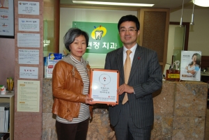 지난 14일 박현정치과(창원시 성산구 남영동 소재)에서 박현정 원장은 공동모금회가 추진하는