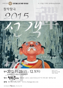 2015선객 포스터