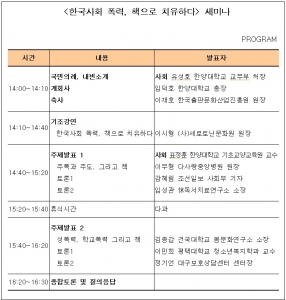 한국출판문화산업진흥원(원장 이재호)은 11월 22일 오후 2시 한양대학교 백남학술정보관 국