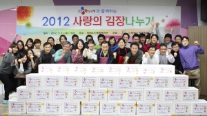 지난 21일 CJ오쇼핑 이해선 대표(맨 앞줄 가운데)와 임직원들이 김장봉사활동을 했다.