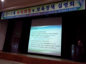 한국어린이집총연합회는 11월 20일 ~12월 14일까지(중7일) 7개 권역별로 나누어 누리