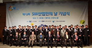 김용우 더존비즈온 대표이사(사진 앞줄 왼쪽 두 번째)가 국내 소프트웨어 산업발전에 기여한 