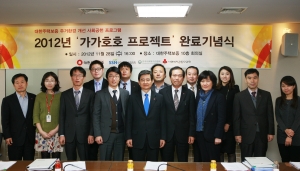 대한주택보증은 서울 여의도동 본사에서 저소득층 주거환경 개선을 위한 ‘2012년 전략적 사