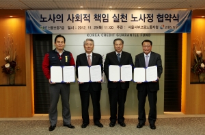 안택수 신보 이사장(사진왼쪽에서 두번째)이 정성균 서울서부고용노동지청장(사진왼쪽에서 세번째