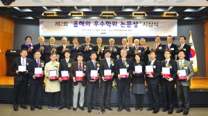 S-OIL 과학문화재단 주최로 30일 서울 마포 S-OIL 사옥에서 열린 “올해의 우수학위