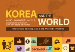 디자인레이스, '대한민국 그리고 세계' 주제로 한 11번째 티셔츠 디자인