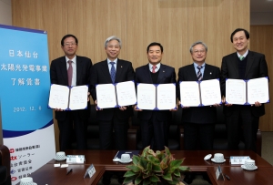 한국남동발전과 STX솔라 등이 일본 태양광발전단지 건설을 위한 업무협약을 체결했다. 사진 