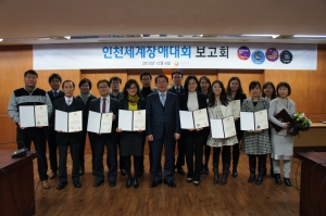 UNESCAP정부간고위급회의 및 인천세계장애대회 성공개최 유공 포상