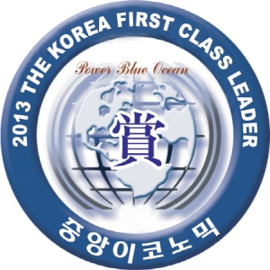웨딩컨설팅 전문업체 디자인웨딩, 2013 The Korea First Class Leade