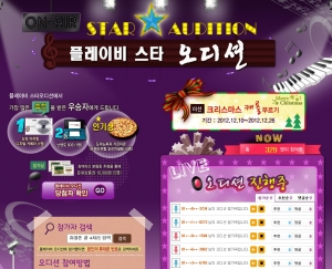 10대 커뮤니티 플레이비에서는 연말 크리스마스를 맞아 ARS(1644-7799 일반통화료 
