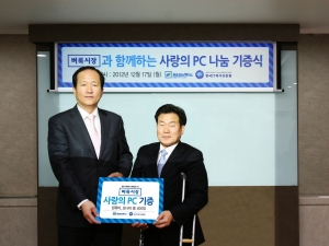(주)미디어윌 백기웅 대표(오른쪽)와 한국IT복지진흥원 정일섭 원장(왼쪽)이 사랑의 PC 