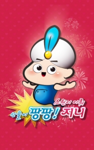 팡팡지니 인트로장면