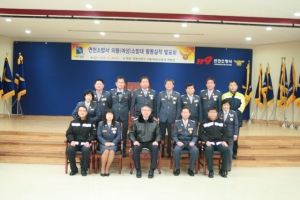 연천소방서, 2012년 의용(여성)소방대 활동실적 발표회 개최