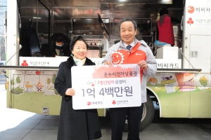 BC카드 이강태 사장(우측)은 27일 빨간밥차 운영을 위한 지원금 전달식에서 서울 사회복지