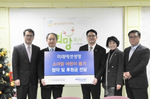 왼쪽부터 한국백혈병어린이재단 서선원 사무국장, 윤후상 이사, 미래에셋생명 하만덕 대표이사사